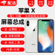 苹果X手机屏幕总成iphonex/xsmax/xr内外屏手机屏幕显示屏 苹果x屏幕总成【国产TFT】