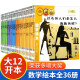 【自选5册包邮】数学绘本全套36册 我家漂亮的尺子 数与计算 世界上zui帅的猪 大开本国际大奖绘本一二年级课外书 3-8岁幼儿园儿童思维训练 数与计算：过去的人们是怎么数数的呢？