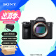 索尼（SONY）微单相机全画幅 Alpha 7 III 机身（a7M3/A73/ILCE-7M3）约2420万有效像素5轴防抖