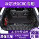 小昌哥沃尔沃xc60后备箱垫全包围 适用于15-2024款沃尔沃XC60汽车尾箱垫 原车尺寸+高边防护+黑色米线全包围后备箱垫 2024款沃尔沃XC60专用