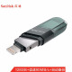 闪迪（SanDisk） 苹果手机u盘 手机电脑IPAD两用iphone扩容器加密优盘3.0高速双接口 iXpand欣享豆蔻 黑色  128G