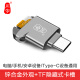 川宇OTG多功能USB-C2.0读卡器 支持TF内存卡 安卓手机Type-C笔记本电脑 C271 银色
