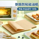 杰凯诺（Jekero）烤箱专用纸烘焙纸 硅油纸 烤肉纸油布 烤盘纸35*25cm100片装木色
