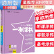 2024年中考 一本涂书 初中物理 初中基础知识大盘点核心知识集锦中考复习知识点归纳（初中通用）