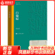 白鹿原 陈忠实 著茅盾文学获作品全集 人民文学出版社  文学散文随笔 农村青年社会小说 凤凰新华书店旗舰店