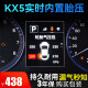 机械豹起亚k5kx5胎压监测内置汽车无线检测轮胎压仪表显示原厂TPMS 16-19年K5内置+包装含平衡+1年保