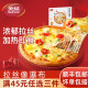 美焕（MeiHuan）披萨半成品188g7英寸 生鲜烘焙芝士拉丝 多口味家庭披萨 水果披萨188g