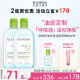 贝德玛（BIODERMA）绿水500ml*2净妍控油洁肤液卸妆水油皮卸妆液防晒护肤品