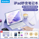 卡麦仑 苹果ipad键盘鼠标套装ipad9.7键盘air2/ipad6/5磁吸妙控键盘无线蓝牙键盘保护套带笔槽触控平板壳