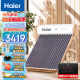 海尔（Haier）太阳能热水器家用一级能效专利聚热环WIFI自动上水光电两用 20支管-155升（适合3-5人） J6