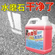 家可美（jiakemei）水磨石瓷砖地面清洗剂强力去污除锈渍人造石材去黄地板瓷砖清洁液 2500mL 1瓶 水磨石清洁剂