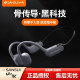 山水（sansui） TG23骨传导耳机 运动跑步蓝牙耳机不入耳挂耳式耳机 适用于苹果安卓 皓月灰