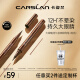 卡姿兰（Carslan）大眼睛持久液体眼线笔防水防汗不晕染眼线液笔(软毛刷-棕色)0.5ml