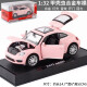 模玩创客1:32大众甲壳虫合金汽车模型 开门声光回力底座玩具车 粉色