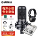 YAMAHA雅马哈AG06MK2声卡网络直播电脑K歌调音台专业录音独立外置套装手机吉他弹唱设备 AG06+铁三角at2020电容麦克风