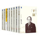 稻盛和夫 管理学经典著作全（9册 ）稻盛和夫的哲学 匠人匠心 干法 拯救人类哲学 领导者的资质