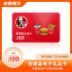 【电子卡】肯德基卡50-100元KFC电子礼品卡代金券 卡券全国通用绑定app可分次使用 100元