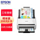 爱普生（EPSON）DS-530 A4高速馈纸式扫描仪 【35页/分钟 高清扫描 支持长纸扫描】