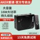 爱课（AKER） MR2800S扩音器教师用教学导游便携音箱音响大功率多功能腰挂小蜜蜂耳麦官方 MR2800S标配（带遥控器）+16GU盘