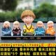 明昉汽车摆件小和尚创意新款摇头四不和尚可爱高档车内装饰车载香水座 摇头淡定和尚+四不和尚+平安底座