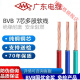 广东电缆厂电线1.5BVB2.5平方4家用6铜芯16国标10单芯多股软线 BVB 7芯  4 平方 100米 蓝色