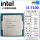 [二手]英特尔(Intel) 7代 奔腾 酷睿 i3 i5 i7 全系列 处理器 台式机 散片cpu i3 7100 散片 cpu