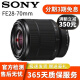 Sony 索尼FE 24-105mm F4 24-240 28-70 55\/1.8二手镜头 95新 FE28-70mm