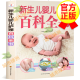 【北京妇产医院】新生儿婴儿护理百科全书 育儿书籍 宝宝辅食书食谱大全