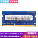 骇科 适用联想一体机C360 C560 C4030 C470 C5030 C540电脑内存条 4GB DDR3L 1600MHZ