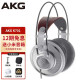 爱科技（AKG） K701 K702 全开放头戴式专业发烧HIFI高保真动圈监听耳机有线ACG 【官方标配 K701】
