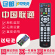 原装中国联通中兴ZTE ZXV10 B600 B700 B760 B860A机顶盒遥控器黑