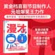 漫才入门篇：如何成为一名漫才表演者 喜剧创作表演  图书湛庐 书籍