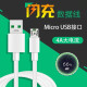 畅尼 闪充数据线安卓vooc充电线4a快充 适用于 【1米 4A快充】白色 oppo r15x r15 梦境版 星云版 星空版