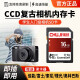 储技 ccd内存卡相机sd卡适用于佳能尼康索尼富士奥林巴斯单反微单摄像机U3高速相机内存卡SD大卡 16G CCD数码相机内存卡+SD读卡器
