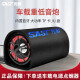 先科（SAST）车载低音炮无线蓝牙音箱12v/24v/220v家用便携式USB有源汽车改装高音质大功率喇叭大音量电脑音响 10寸隧道形低音炮 标配