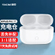 音迈（Yincine）补配充电仓充电盒电池 适用于AirPods Pro苹果无线蓝牙耳机（1/2一二代）原配套仓丢失补装iphone