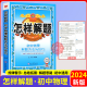 2024版怎样解题初中物理解题方法与技巧 初中物理解题模板 七八九年级通用 初中物理专题专项基础手册讲解练指导题典专项题型辅导