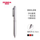 斑马牌 (ZEBRA)绅宝笔 三合一多功能圆珠笔 生日礼品笔 0.7mm圆珠笔+0.5mm自动铅笔 SBZ14 银色杆