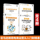 【跨境电商全4册】亚马逊跨境电商运营实操手册+跨境电商运营宝典+从入门到精通+开店实战宝典 正版书籍