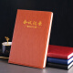 申士(SHEN SHI) B5/18K商务会议记录本薄笔记本子 办公开会记事本会议纪要记录册 棕黄色9018