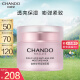 自然堂（CHANDO）燕窝酸凝脂臻润面膜60g 紧致涂抹水光焕亮