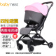 babynest婴儿推车可坐可躺轻便折叠新生儿0-3岁儿童车高景观宝宝避震伞车 樱桃粉[三代]