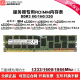 适用-IBM联想x3400 x3500 x3550 x3650 M2 M3 jk M4 服务器内存条 8G DDR3 1333 RDIMM
