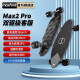 maxfind新款电动滑板车四轮双驱上班代步滑板车大鱼板迷你代步车 Max2 Pro极客版【双驱】