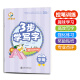 华夏万卷英文字帖 3-6岁幼儿园学前26个英语字母描红练习本习字本带卡通贴纸 幼小衔接练字帖棍棒体写字本（配视频动画）