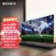 索尼（SONY）KD-85X85J 85英寸 体育电视 4K超高清HDR AI智能安卓10 液晶电视 杜比全景声 京东小家智能生态
