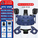 HTC VIVE PRO EYE 专业版套装 含眼球追踪技术 智能VR3D眼镜 PC VR头盔 PRO EYE 专业版套装+无线套件