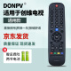 Donpv 适用创维电视遥控器YK-6000J-03 50E3500 55E3500 65E3500