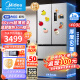 美的（Midea）M60系列电冰箱417 420法式多门四开门平全零嵌入式60CM超薄一级双循环变频风冷节智能效家用大容量 【新款】雾感流苏银MR-417WFPE