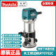 牧田（MAKITA）修边机雕刻机开槽工具电木铣RT0702C防止意外启动铝塑板软启动 RT0702C【标配】